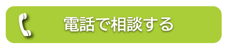 お問合せTEL